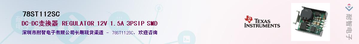 78ST112SC������-�������