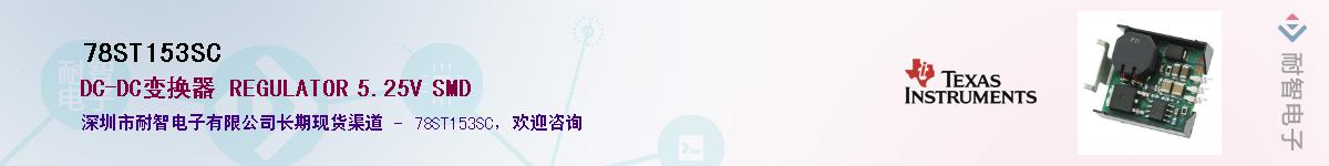 78ST153SC������-�������