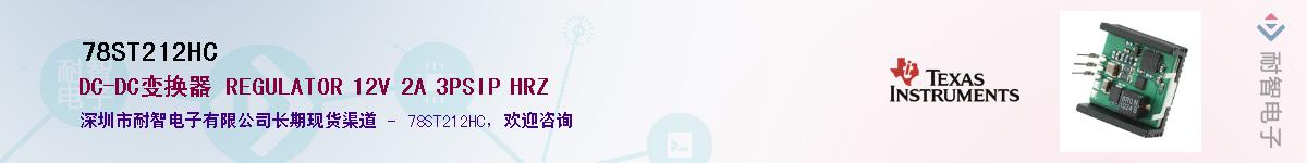 78ST212HC������-�������