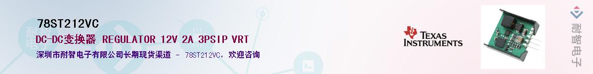 78ST212VC������-�������