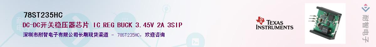 78ST235HC������-�������