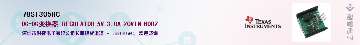 78ST305HC������-�������