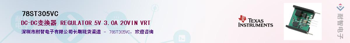 78ST305VC������-�������