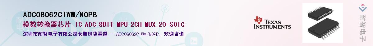 ADC08062CIWM/NOPB������-�������