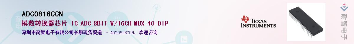 ADC0816CCN������-�������