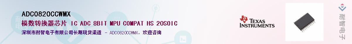 ADC0820CCWMX������-�������