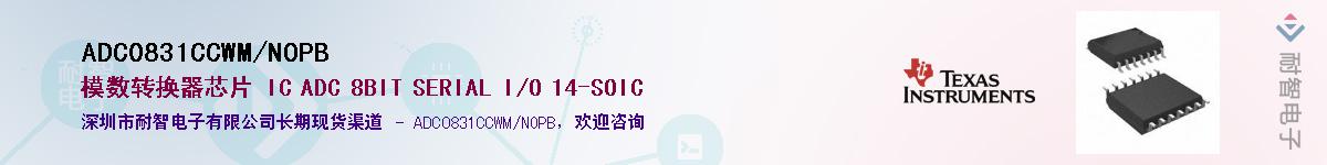 ADC0831CCWM/NOPB������-�������