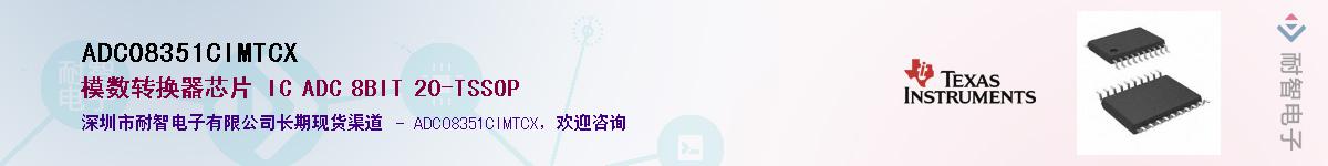 ADC08351CIMTCX������-�������