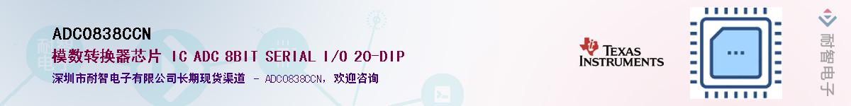 ADC0838CCN������-�������