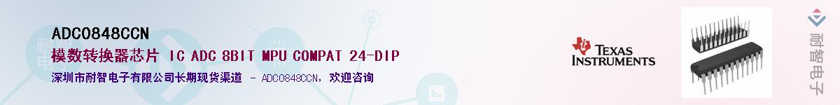 ADC0848CCN������-�������