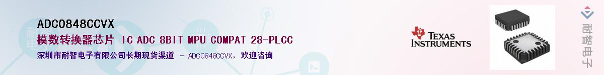 ADC0848CCVX������-�������