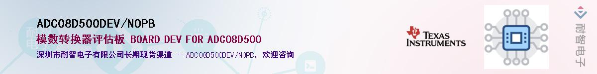 ADC08D500DEV/NOPB������-�������