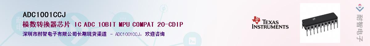 ADC1001CCJ����(y��ng)��-�������