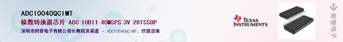 ADC10040QCIMT����(y��ng)��-�������