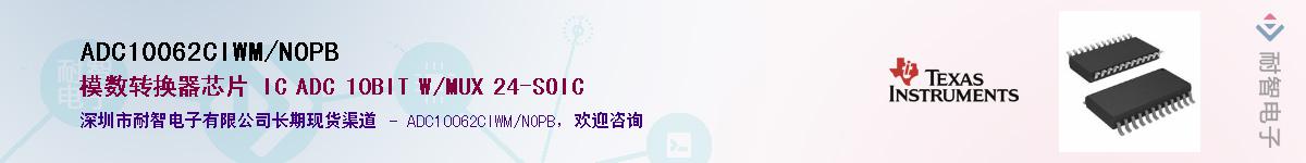 ADC10062CIWM/NOPB������-�������