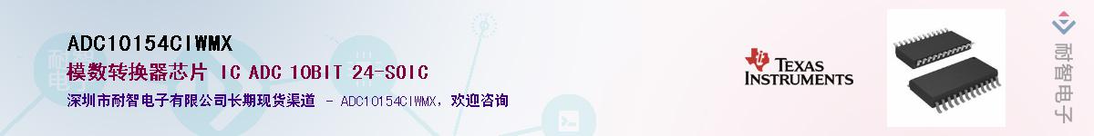 ADC10154CIWMX������-�������