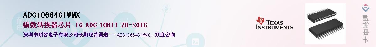 ADC10664CIWMX����(y��ng)��-�������