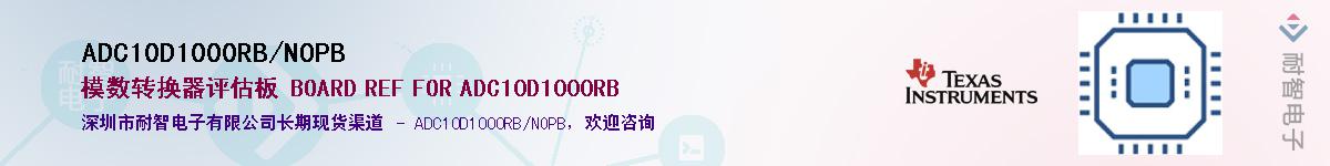 ADC10D1000RB/NOPB����(y��ng)��-�������