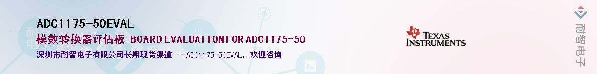 ADC1175-50EVAL����(y��ng)��-�������
