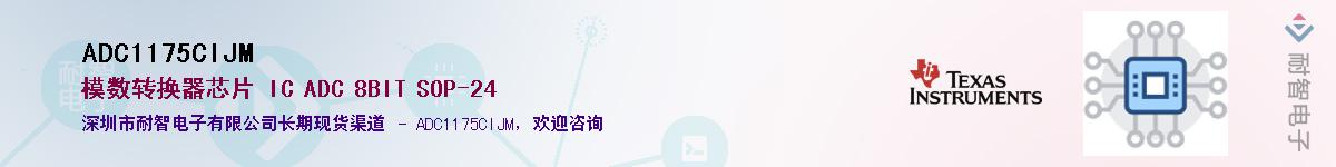 ADC1175CIJM������-�������