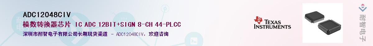 ADC12048CIV������-�������