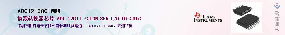 ADC12130CIWMX������-�������