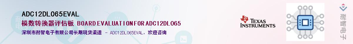 ADC12DL065EVAL������-�������