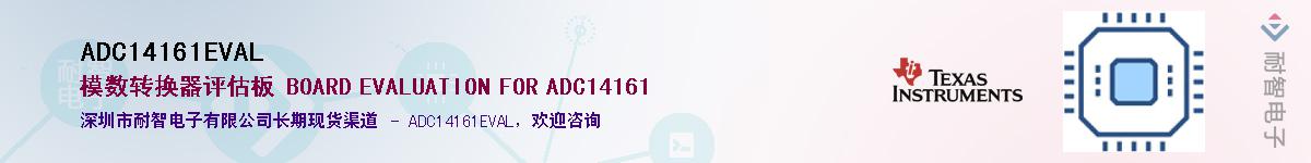 ADC14161EVAL������-�������