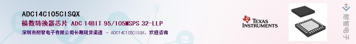 ADC14C105CISQX����(y��ng)��-�������