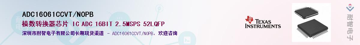 ADC16061CCVT/NOPB������-�������