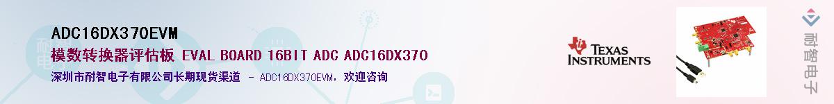 ADC16DX370EVM����(y��ng)��-�������