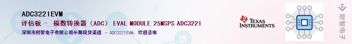 ADC3221EVM����(y��ng)��-�������