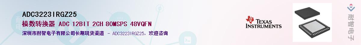 ADC3223IRGZ25������-�������