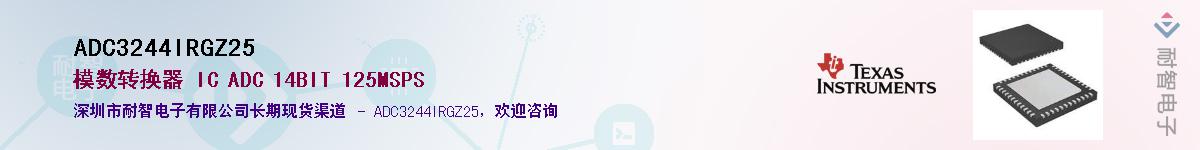 ADC3244IRGZ25����(y��ng)��-�������