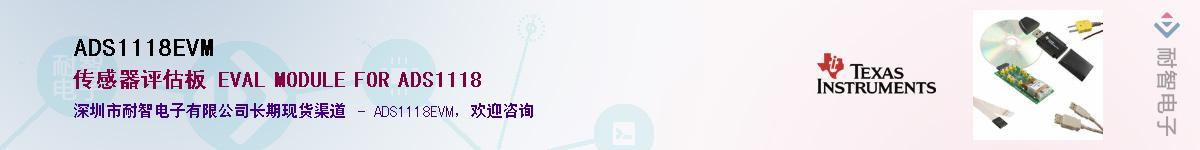 ADS1118EVM������-�������