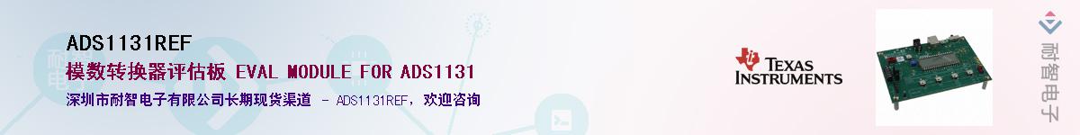 ADS1131REF����(y��ng)��-�������