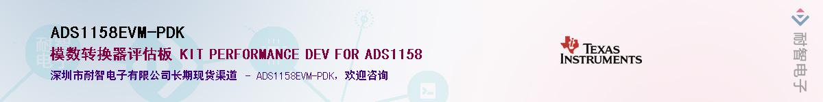 ADS1158EVM-PDK������-�������