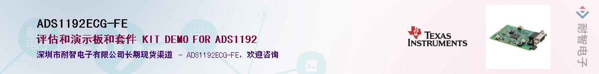 ADS1192ECG-FE����(y��ng)��-�������