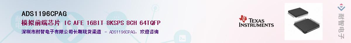 ADS1196CPAG������-�������
