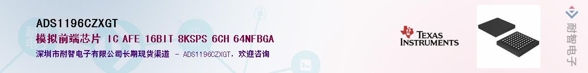ADS1196CZXGT����(y��ng)��-�������