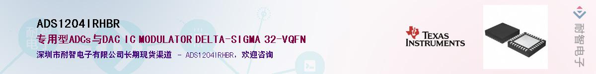 ADS1204IRHBR����(y��ng)��-�������