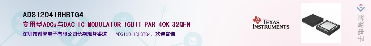 ADS1204IRHBTG4������-�������