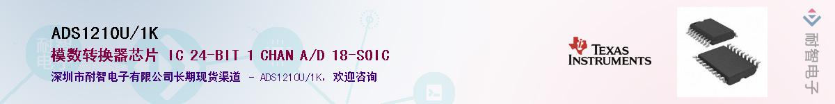 ADS1210U/1K������-�������