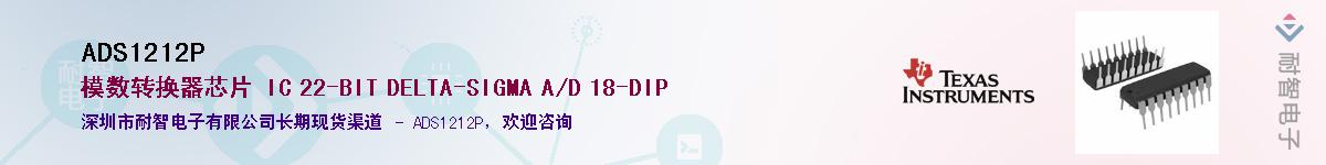 ADS1212P������-�������