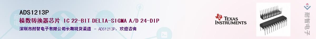 ADS1213P����(y��ng)��-�������