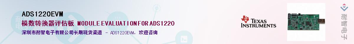 ADS1220EVM������-�������