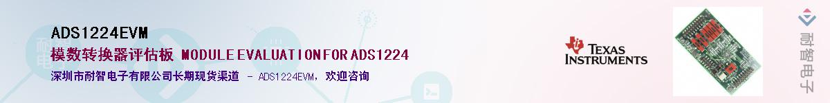 ADS1224EVM����(y��ng)��-�������