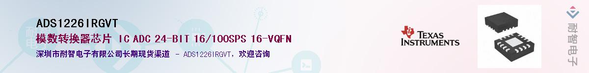 ADS1226IRGVT������-�������