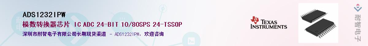 ADS1232IPW������-�������