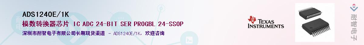 ADS1240E/1K������-�������